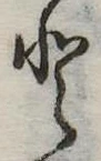 𛁻 위치 확인됨