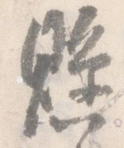 懸 위치 확인됨