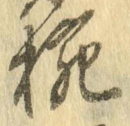 椀 위치 확인됨
