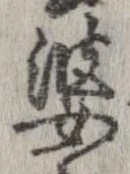 婆 위치 확인됨