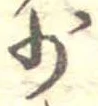 少 위치 확인됨