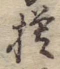 模 위치 확인됨