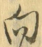 向 위치 확인됨