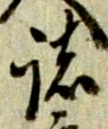 諸 위치 확인됨