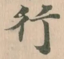 位置定マレル行