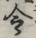 令 위치 확인됨