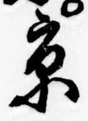 京 위치 확인됨