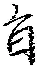 旨 위치 확인됨