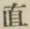 Character 直