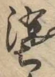 塗 위치 확인됨