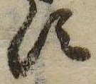 Đã định vị 𛁑