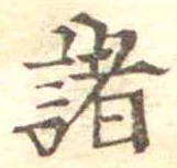 諸 위치 확인됨
