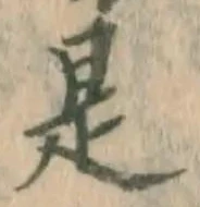 文字是