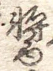 醤 위치 확인됨