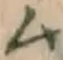 글자 ム