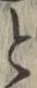 文字と