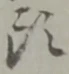 頭 위치 확인됨