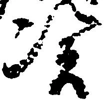 Located 憑