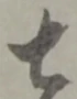 七 위치 확인됨