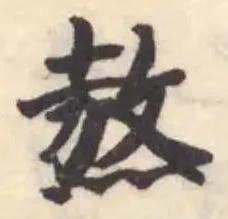 位置定マレル熬