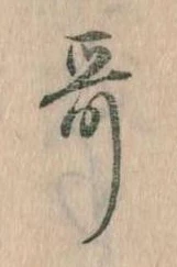 歌 위치 확인됨