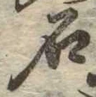 石 위치 확인됨