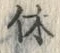 글자 休
