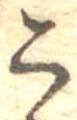 𛁠 위치 확인됨