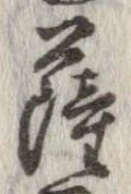 薩 위치 확인됨