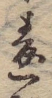 違 위치 확인됨