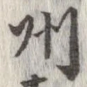 州の位置