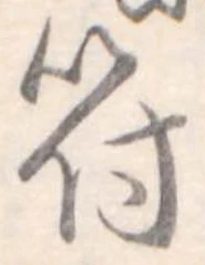符 위치 확인됨