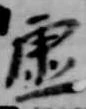 虚 위치 확인됨
