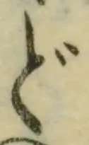 글자 ど