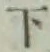 글자 下