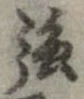 強 위치 확인됨