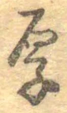 厚 위치 확인됨