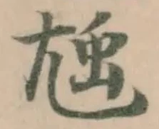 𡯥 위치 확인됨