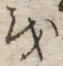 𛄚 위치 확인됨