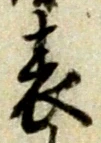 表 위치 확인됨