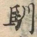 馴 위치 확인됨