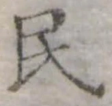 民 위치 확인됨