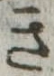位置定マレルき