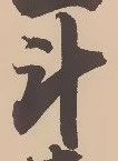 斗 위치 확인됨