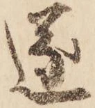 遂 위치 확인됨