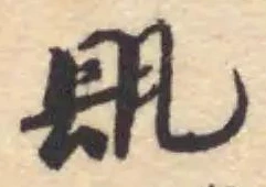 瓺 위치 확인됨