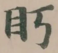 䀎 위치 확인됨