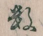 数 위치 확인됨