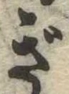 ぎ 위치 확인됨