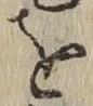 글자 を